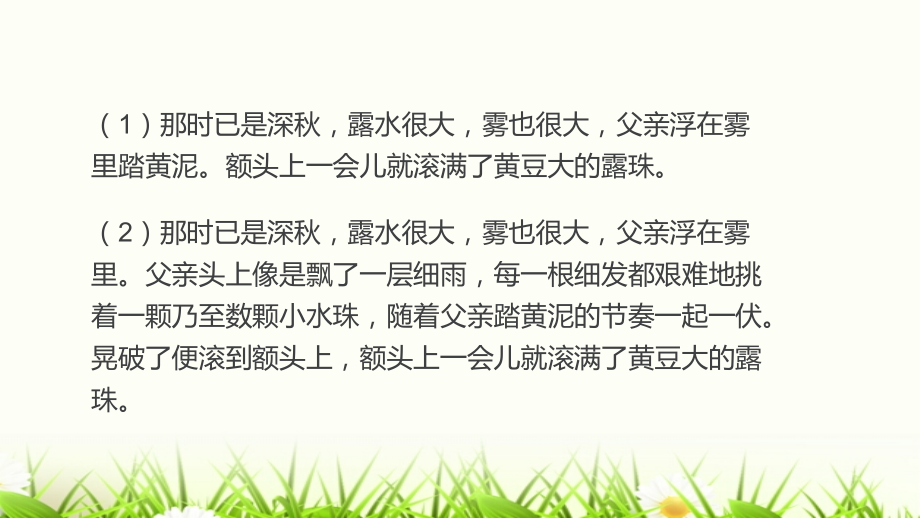 浓浓父爱-细细描绘.pptx_第1页