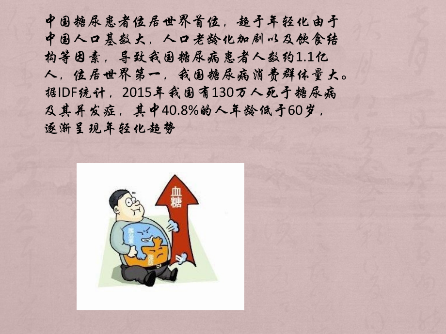 第一节人体的激素调节.pptx_第1页