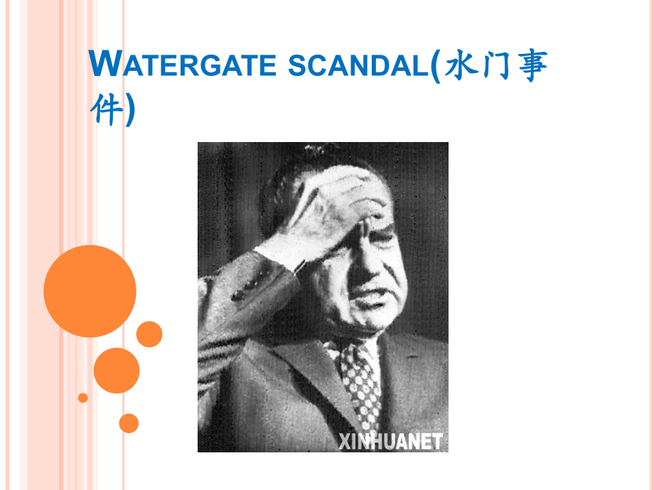 Watergatescandal(水门事件).ppt_第1页