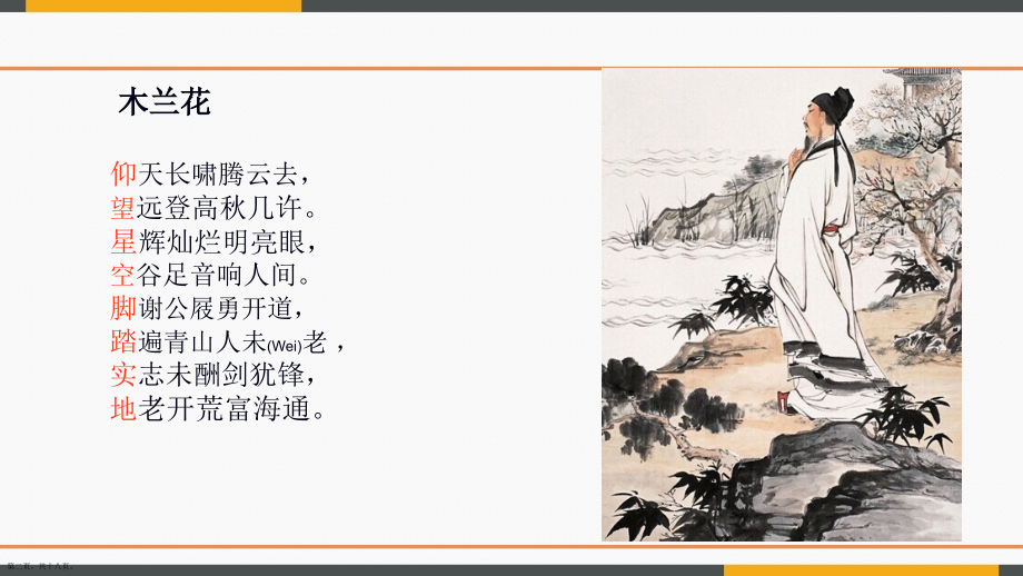 销售部年度工作计划流程.pptx_第2页