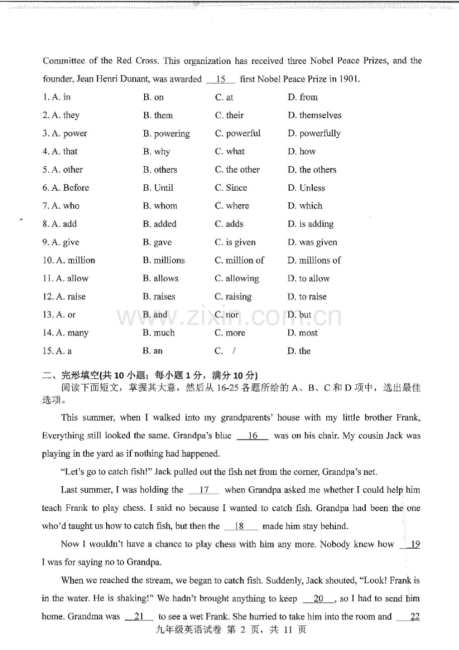 2023-2024学年九年级上学期南沙区期末考试英语试题（学生版）.docx_第2页