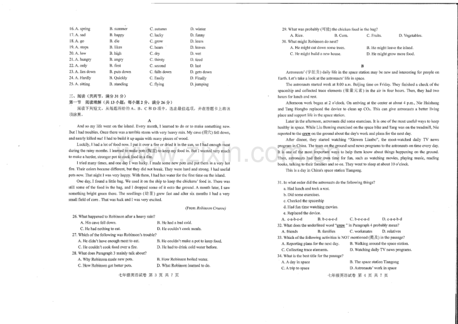 2023-2024学年七年级上学期南沙区期末考试英语试题（学生版）.docx_第2页