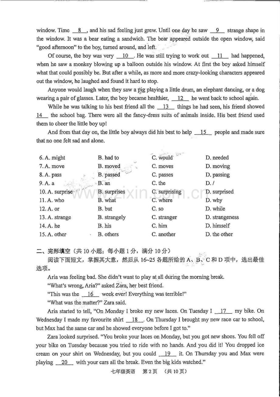 2023-2024学年七年级上学期海珠区期末考试英语试题（学生版）.docx_第2页