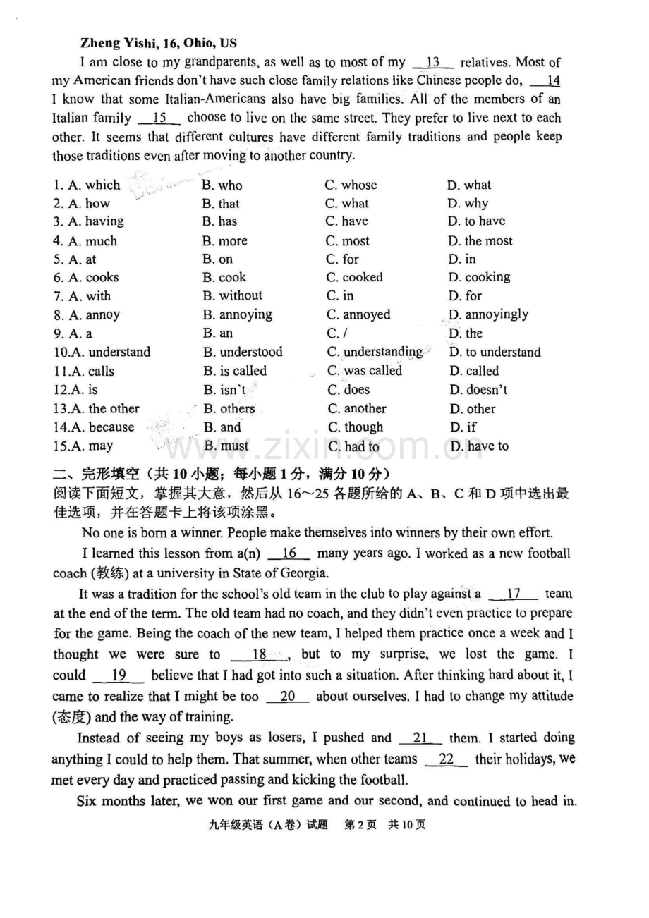 2023-2024学年九年级上学期黄埔区期末考试英语试题（学生版）.docx_第2页