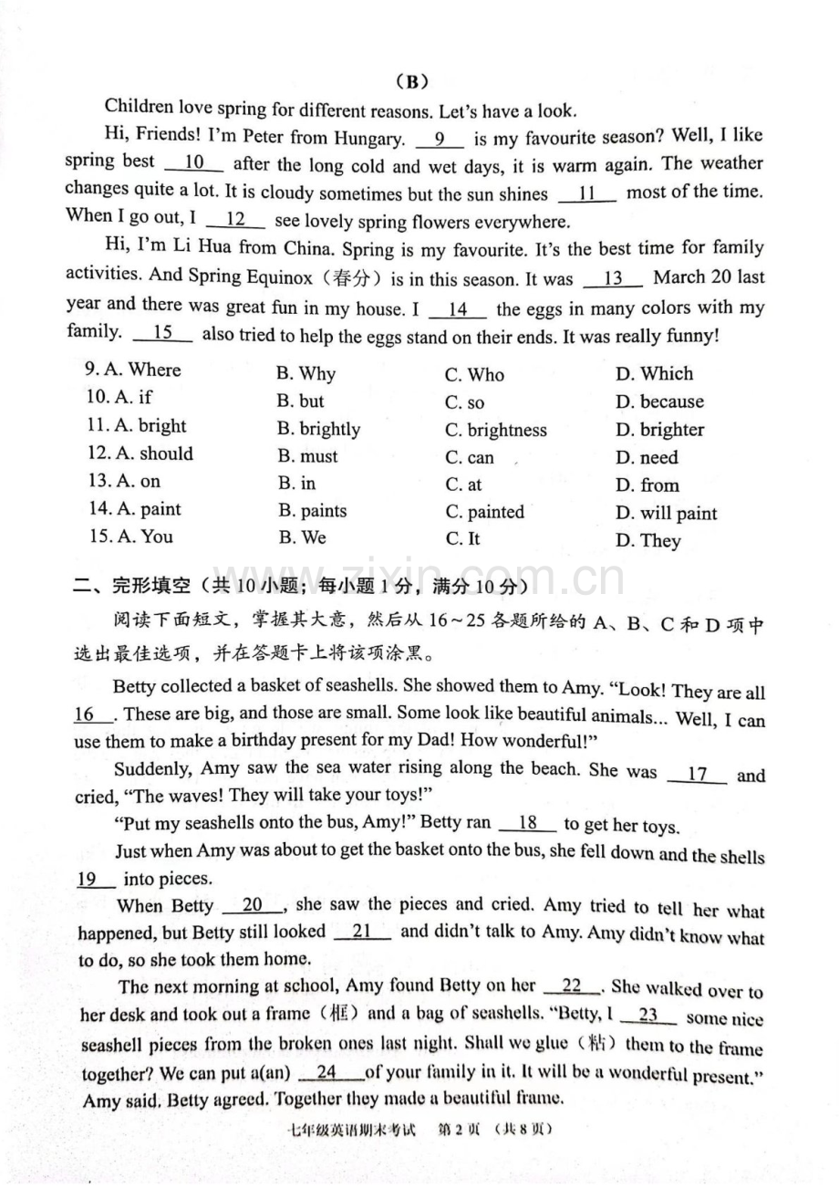 2023-2024学年七年级上学期天河区期末考试英语试题（学生版）.docx_第2页