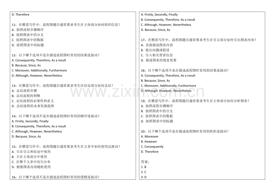 2026年雅思写作流程图题目专项卷附答案解析与顺序连接词.docx_第2页