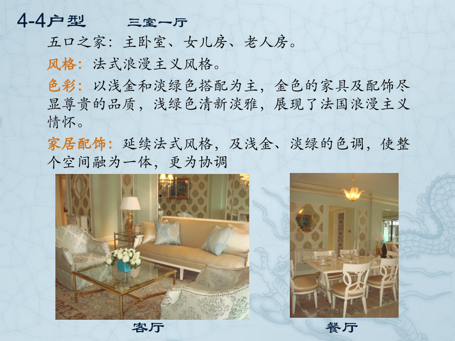 4-5户型：两室一厅.pptx_第1页