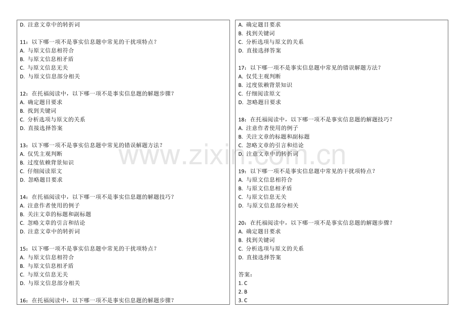 2026年托福阅读事实信息题专项卷附答案解析与精准定位.docx_第2页