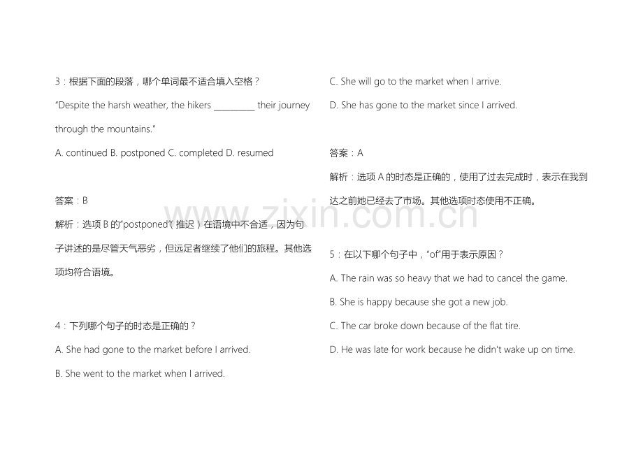 2025托福英语阅读拔高训练名师押题卷附答案解析与考点标注.docx_第2页