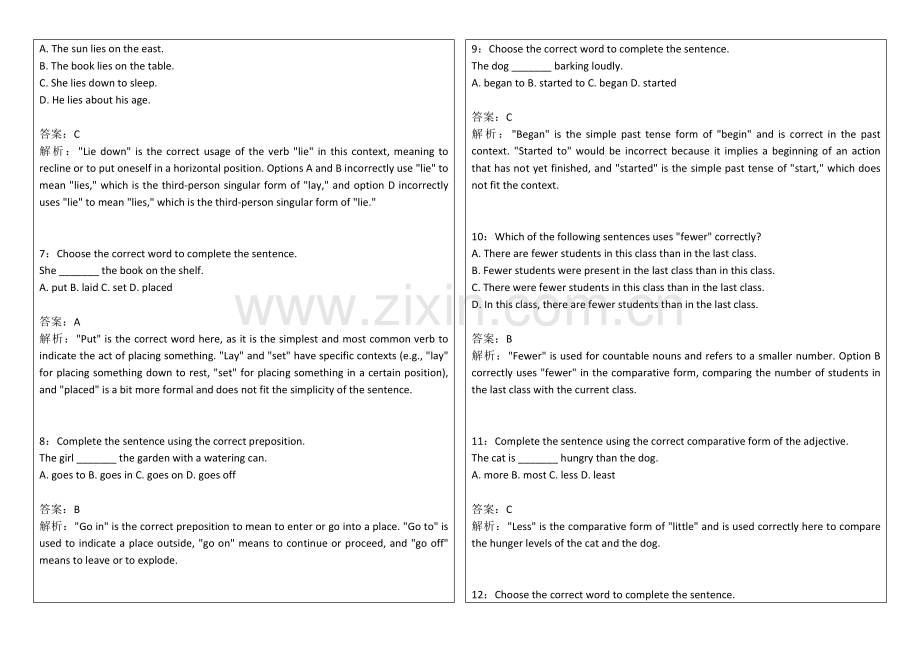 2026年中小学英语六年级上册期末名师押题基础夯实卷附答案解析与语法专练.docx_第2页