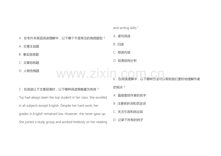 2025专升本英语阅读拔高训练名师押题卷附答案解析与技巧总结.docx_第2页