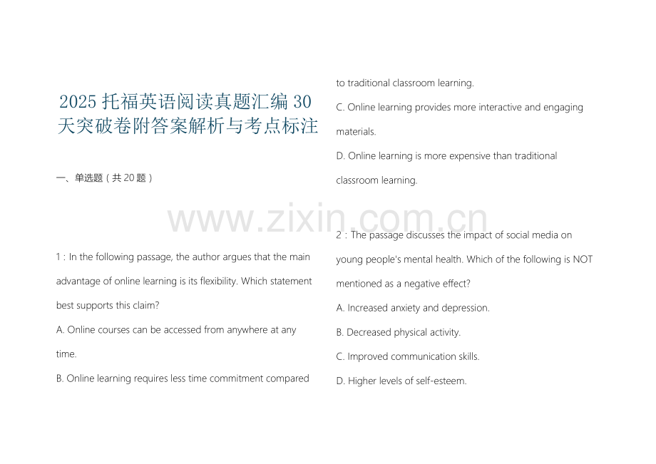 2025托福英语阅读真题汇编30天突破卷附答案解析与考点标注.docx_第1页
