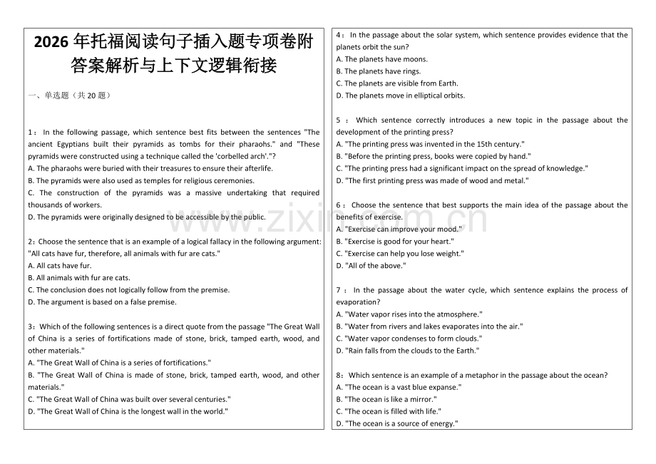 2026年托福阅读句子插入题专项卷附答案解析与上下文逻辑衔接.docx_第1页