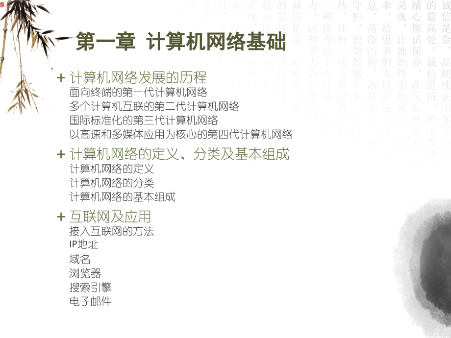01电子商务师（三级）基础知识.ppt_第2页