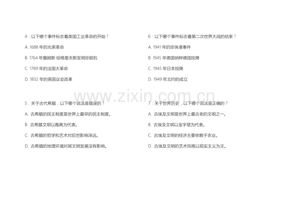 2026年托福听力讲座历史学专题卷附答案解析与研究方法.docx_第2页