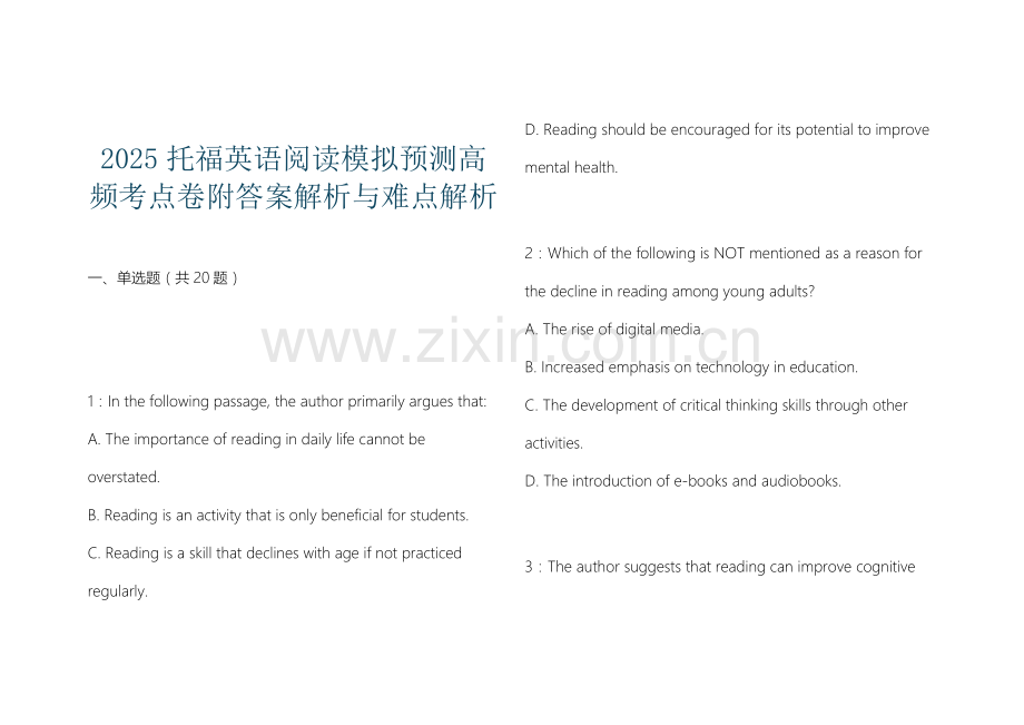 2025托福英语阅读模拟预测高频考点卷附答案解析与难点解析.docx_第1页