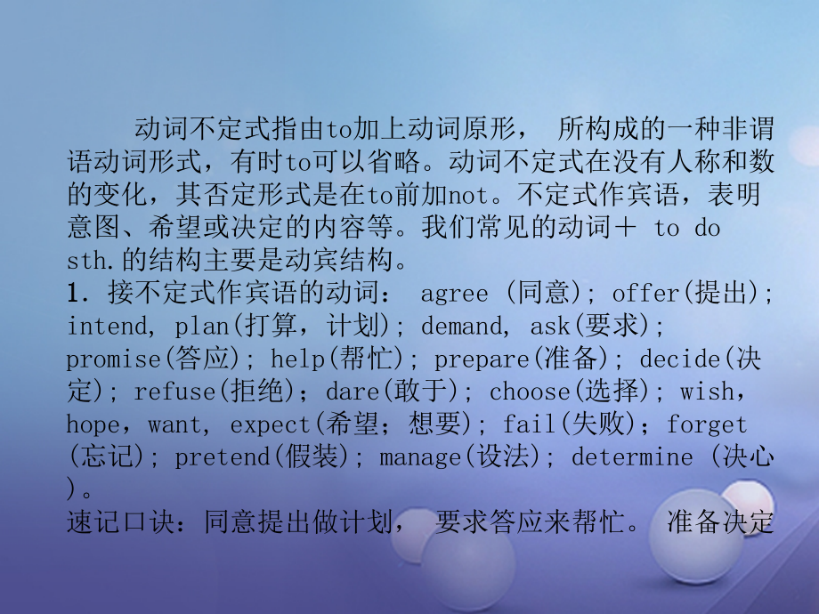 八年级英语上册Unit5Doyouwanttowatchagameshow语法总结同步写作指导公开课.ppt_第2页