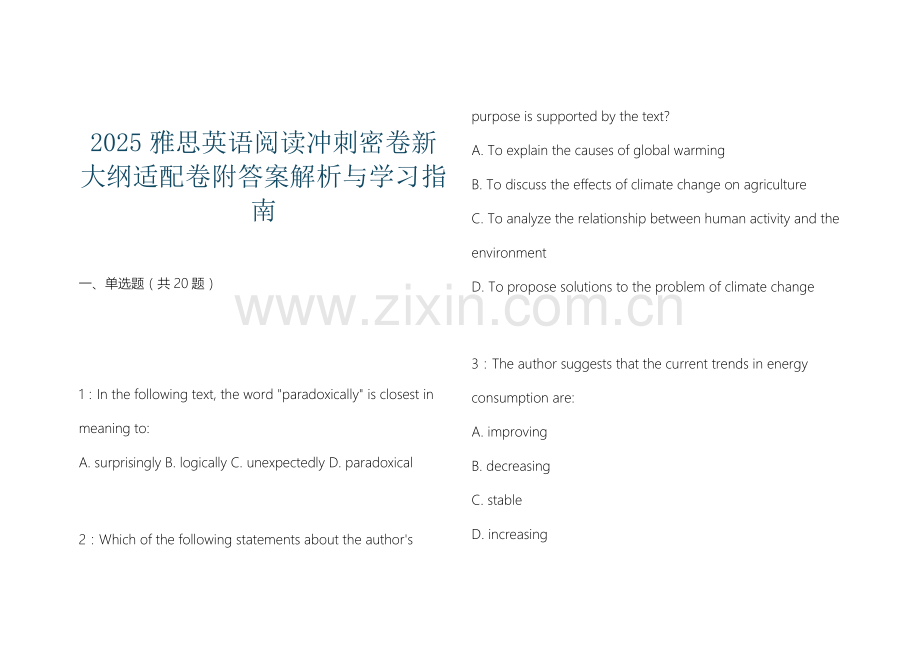 2025雅思英语阅读冲刺密卷新大纲适配卷附答案解析与学习指南.docx_第1页