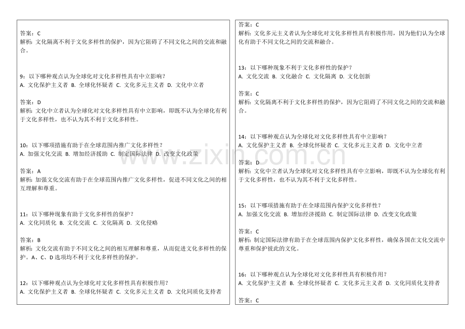 2026年雅思写作大作文全球化议题卷附答案解析与文化多样性保护.docx_第2页