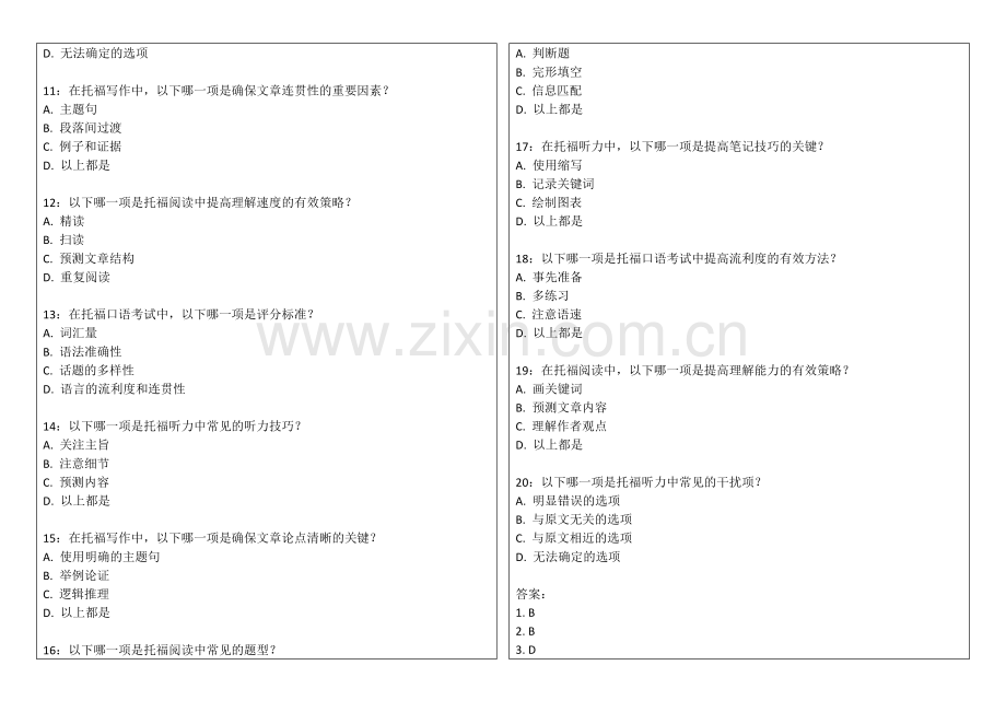 2026年托福综合写作阅读材料速记卷附答案解析与关键信息抓取.docx_第2页