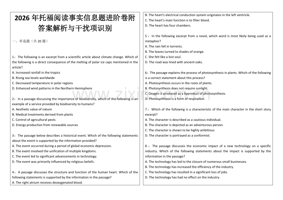 2026年托福阅读事实信息题进阶卷附答案解析与干扰项识别.docx_第1页