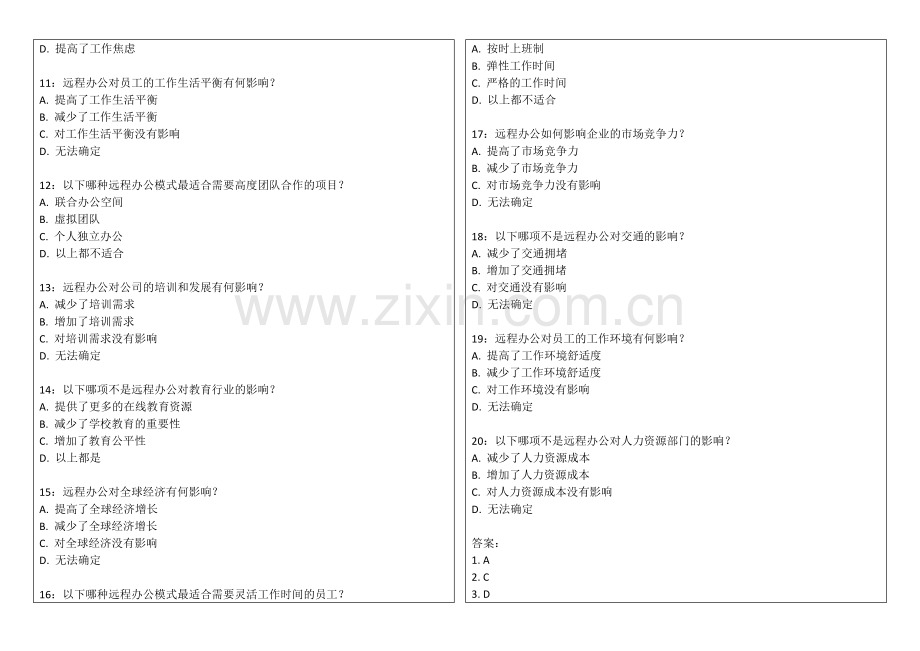 2026年托福独立写作远程办公利弊分析卷附答案解析与社会趋势结合.docx_第2页