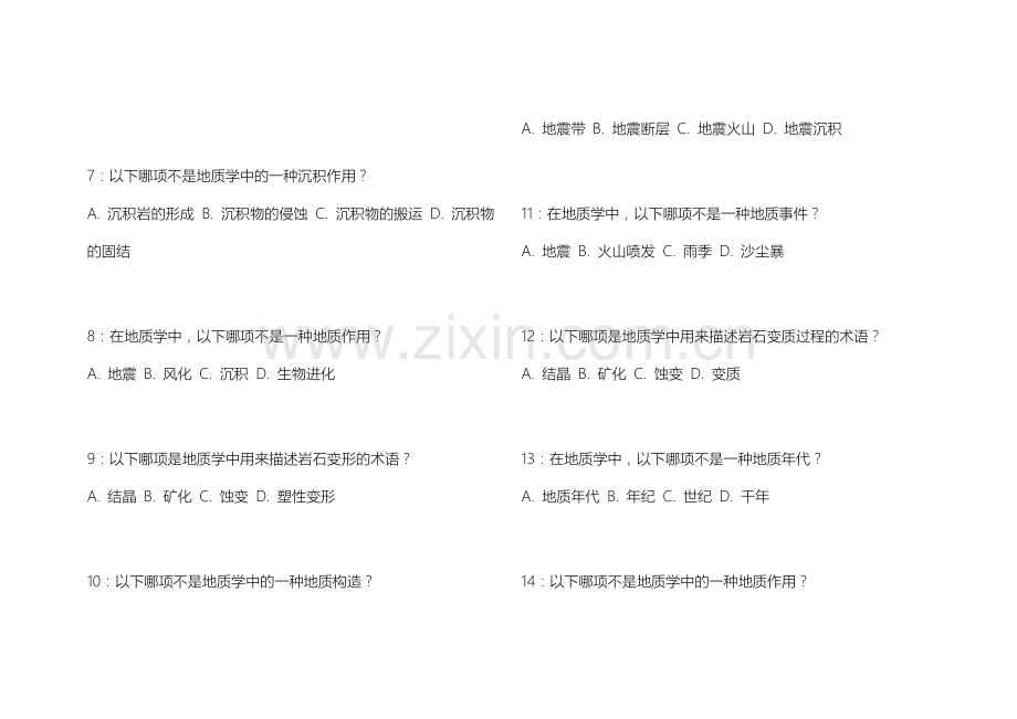 2026年托福阅读地质学文章长难句分析卷附答案解析与句子简化.docx_第2页