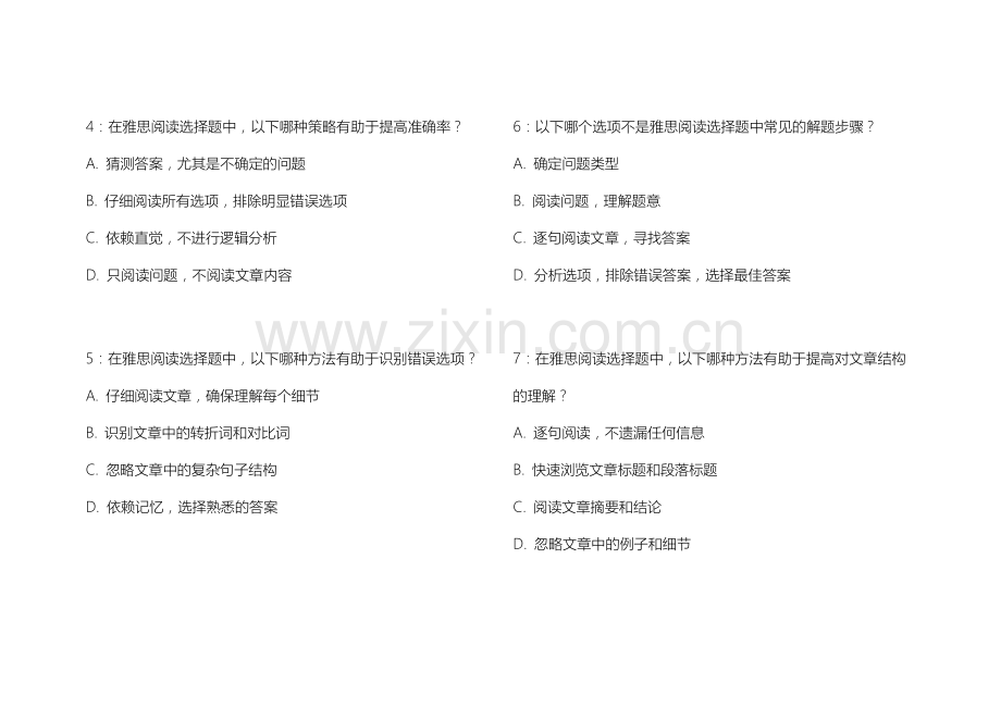 2026年雅思阅读选择题解题技巧卷附答案解析与排除法.docx_第2页