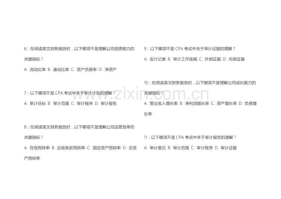 2025CPA英语阅读冲刺密卷新大纲适配卷附答案解析与难点解析.docx_第2页