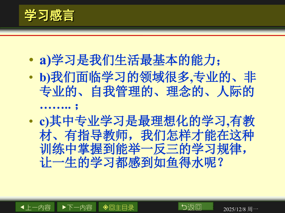 新版热力学第一定律.ppt_第1页