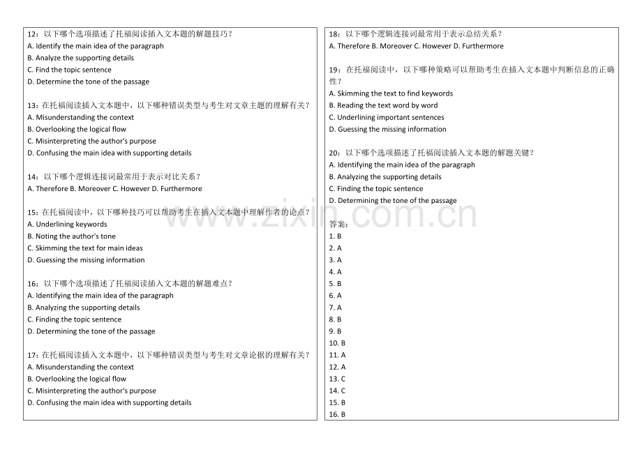 2026年托福阅读插入文本题实战卷附答案解析与逻辑连接词.docx_第2页