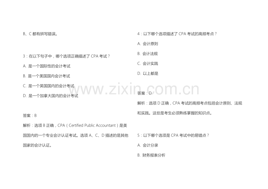 2025CPA英语阅读真题复刻历年高频卷附答案解析与错题分析.docx_第2页