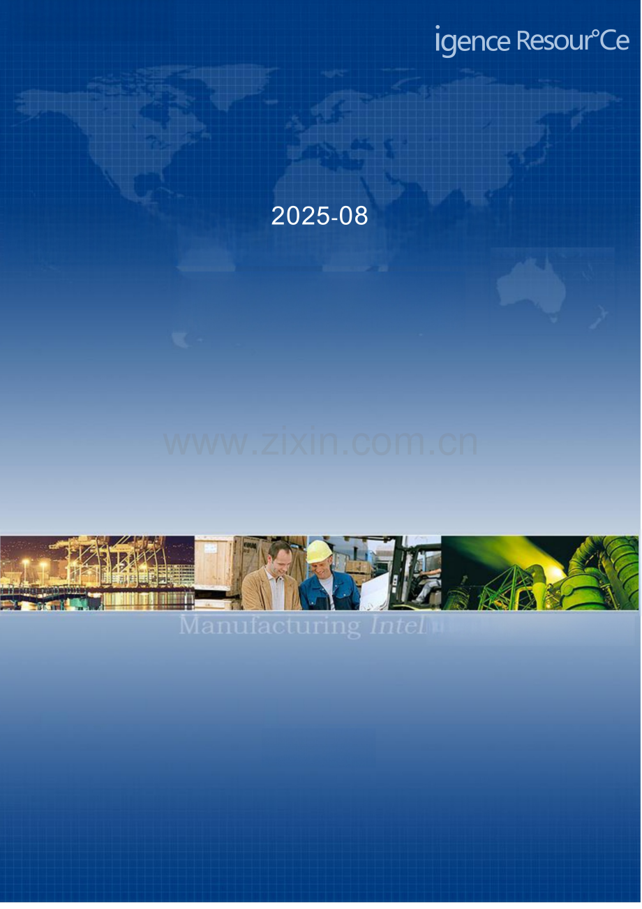 2025年上半年中国半导体行业投融资情况分析.docx_第2页