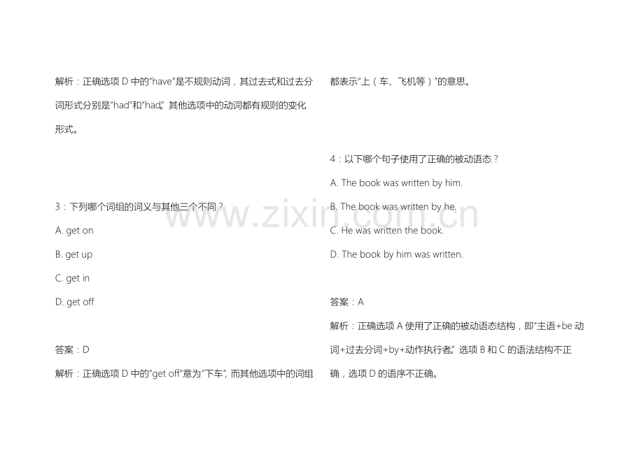 2026年中小学英语六年级下册期末阅读理解专项卷附答案解析与题型破解.docx_第2页