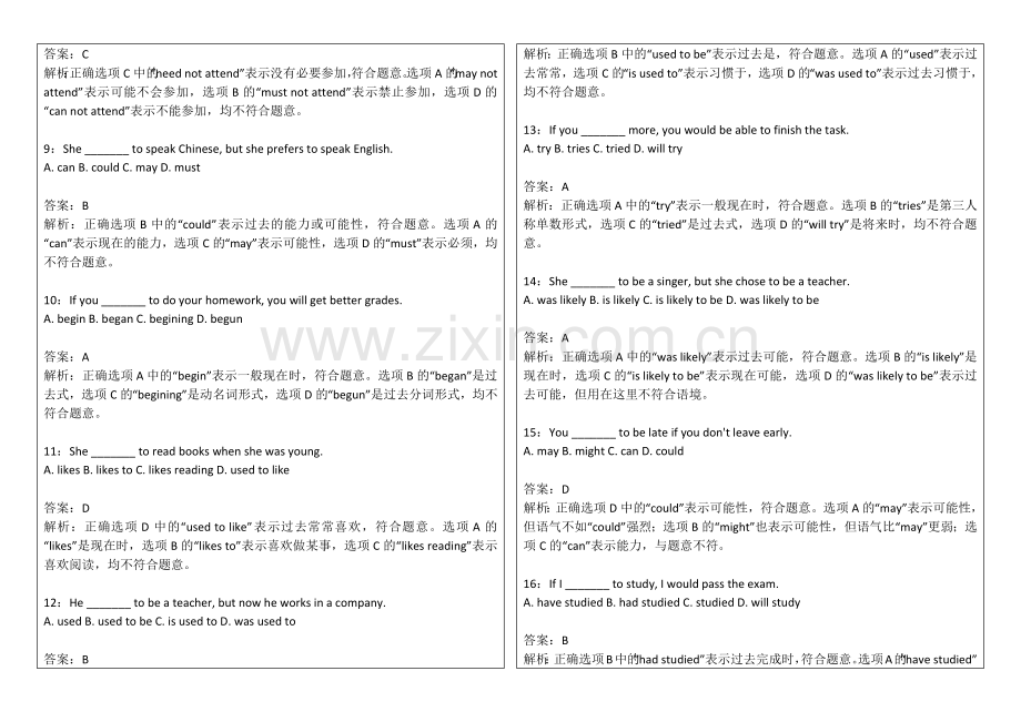 2026年中小学英语七年级下册期末情态动词专项卷附答案解析与表意功能.docx_第2页
