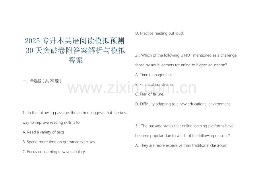 2025专升本英语阅读模拟预测30天突破卷附答案解析与模拟答案.docx_第1页