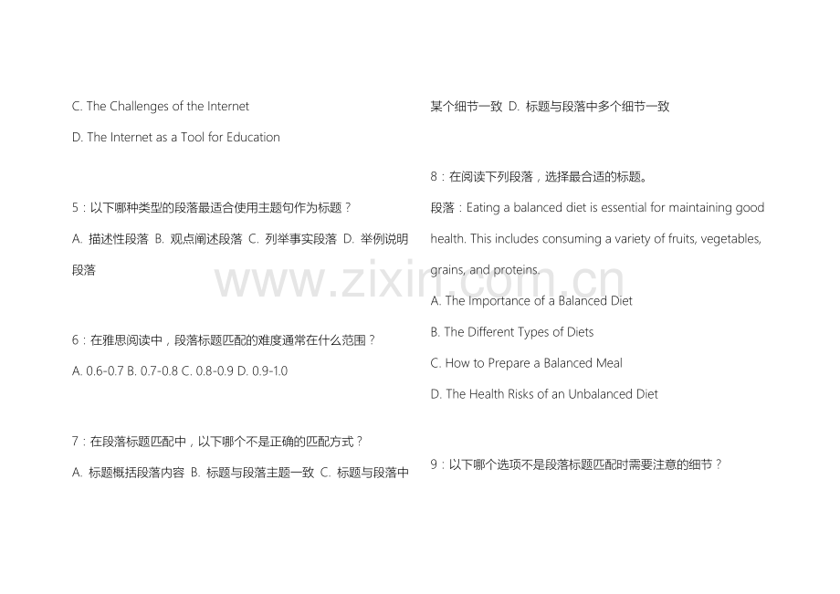 2026年雅思阅读段落标题匹配专项卷附答案解析与主旨概括.docx_第2页