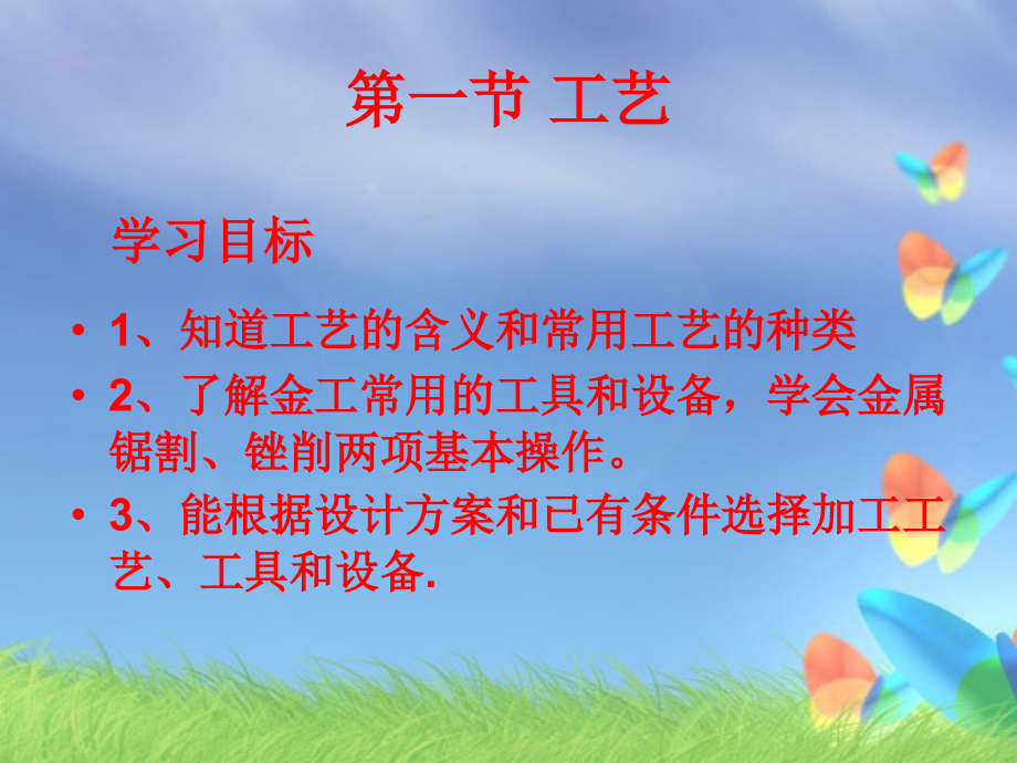 第四章设计的实现—制作.ppt_第2页