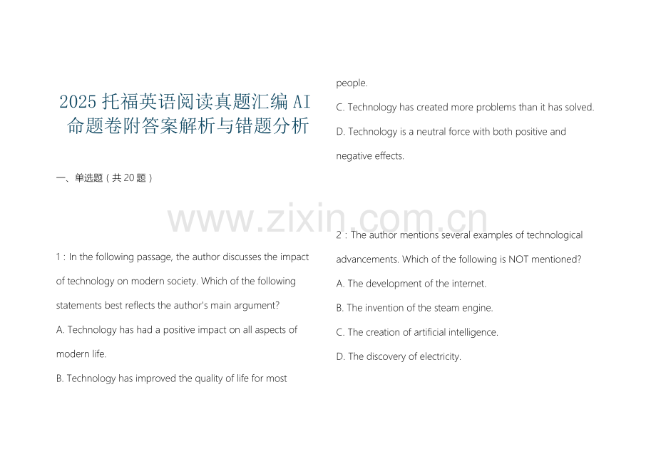 2025托福英语阅读真题汇编AI命题卷附答案解析与错题分析.docx_第1页