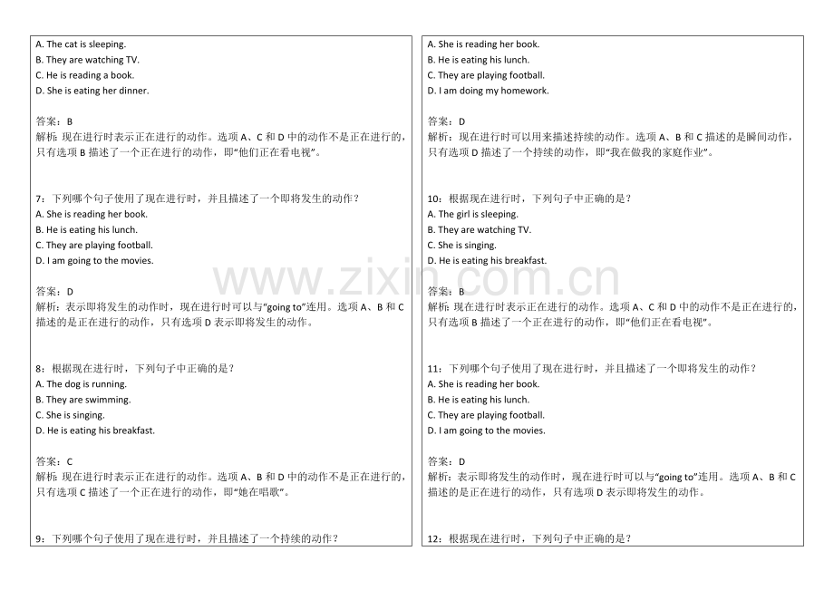 2026年中小学英语四年级下册期末现在进行时专项卷附答案解析与句型转换.docx_第2页