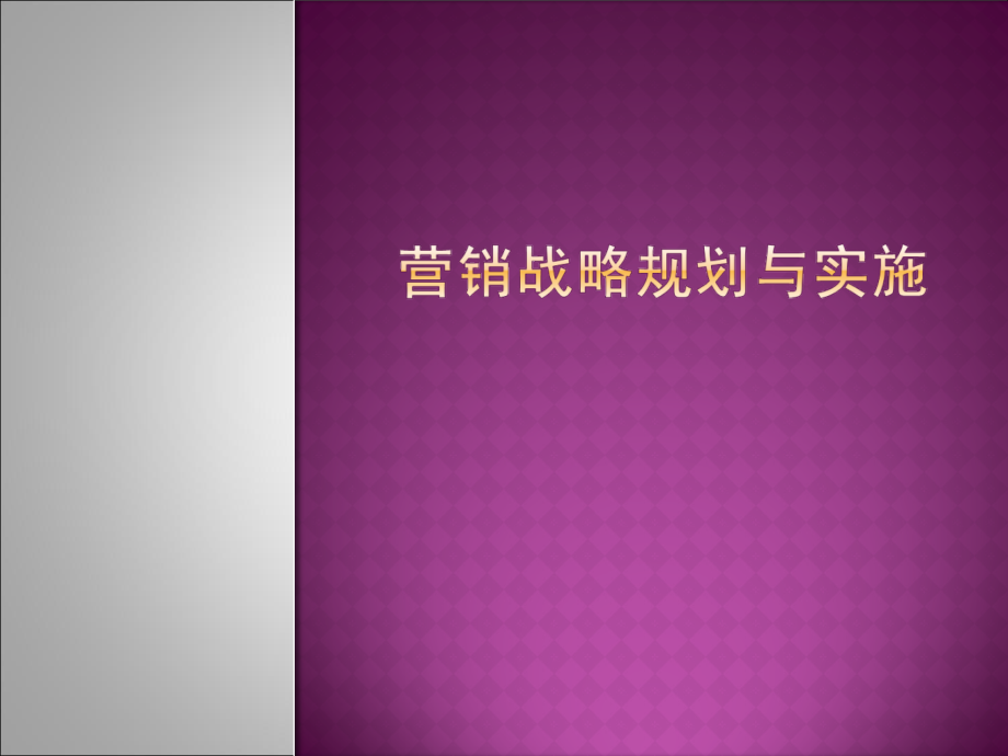 期货市场营销培训课件.ppt_第1页