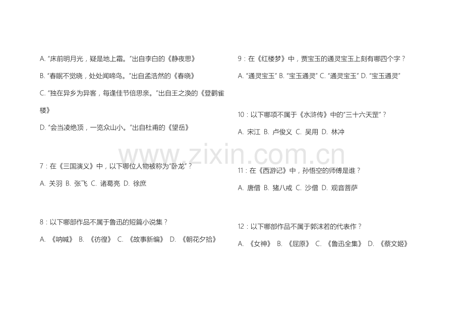 2025专升本语文作文模拟预测新大纲适配卷附答案解析与考点标注.docx_第2页