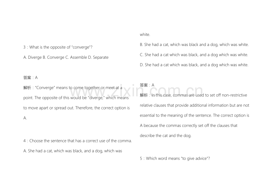 2025专升本英语阅读易错专项30天突破卷附答案解析与技巧总结.docx_第2页