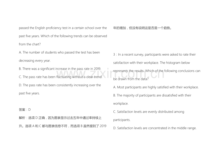 2025托福英语阅读真题汇编30天突破卷附答案解析与解题步骤.docx_第2页