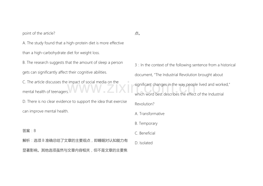 2025雅思英语阅读真题复刻高频考点卷附答案解析与错题分析.docx_第2页