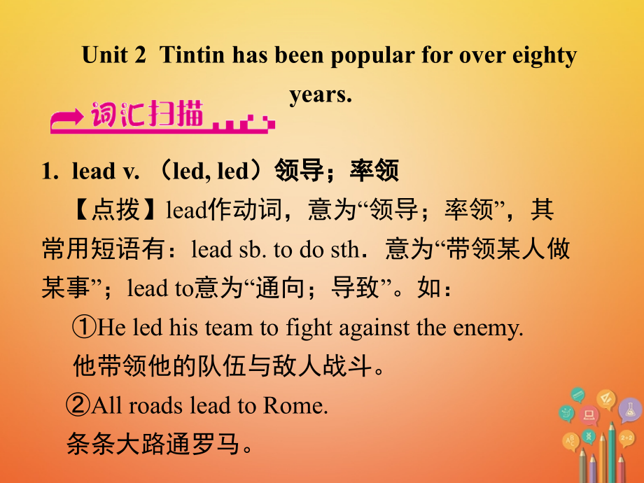 八年级英语下册Module5CartoonsUnit2Tintinhasbeenpopularfor.ppt_第1页