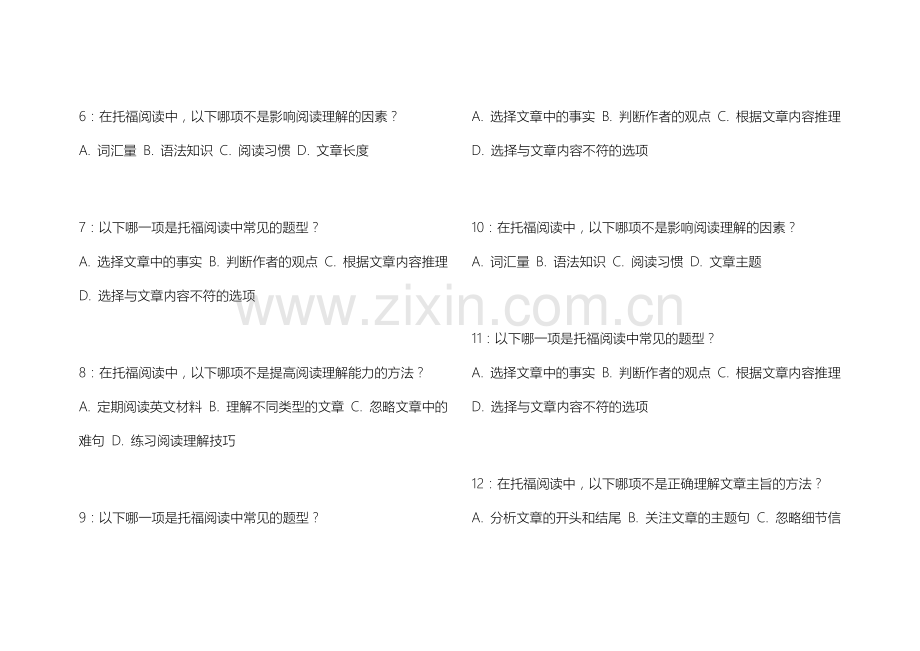 2025托福英语阅读拔高训练历年高频卷附答案解析与解题步骤.docx_第2页