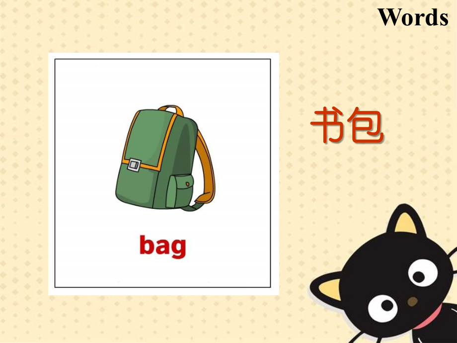 人教新版英语四上Unit3It’sapineappleLesson13之一.ppt_第2页