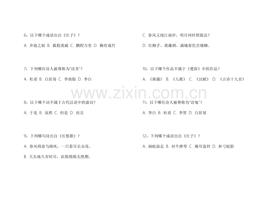 2026专升本语文作文名师押题模拟卷附答案解析与范文参考.docx_第2页