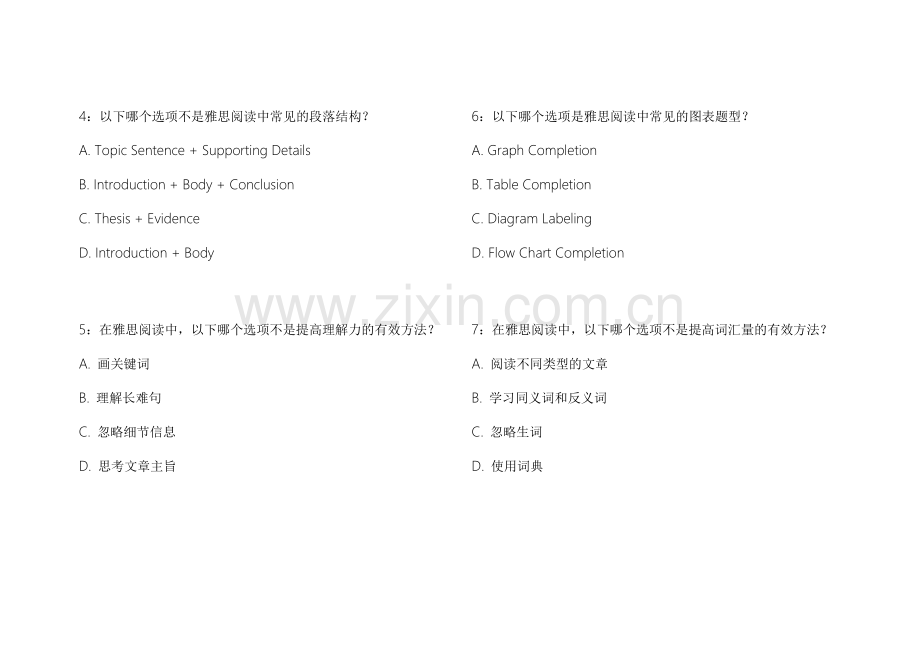 2026雅思阅读基础夯实真题汇编卷附答案解析和题型训练.docx_第2页